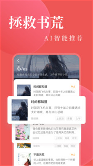 红眼阅读截图