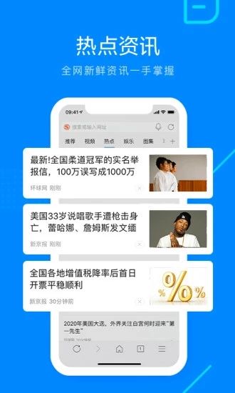 Safari浏览器截图
