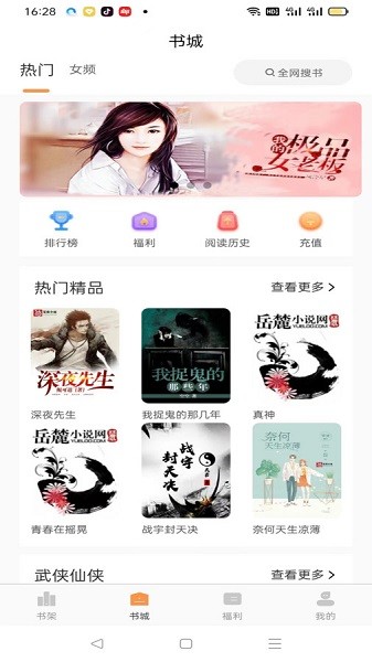 佳音小说截图