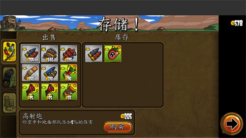 超级装甲战龟截图