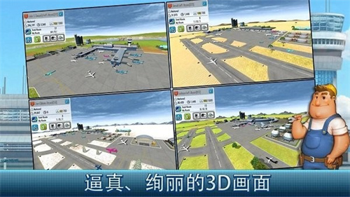 航空大亨2截图
