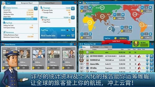 航空大亨2截图