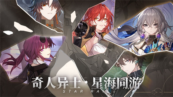 崩坏星穹铁道2.0版截图