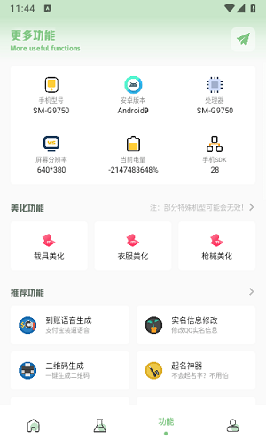 小渡画质盒子截图