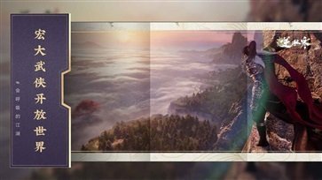 逆水寒新春版本截图