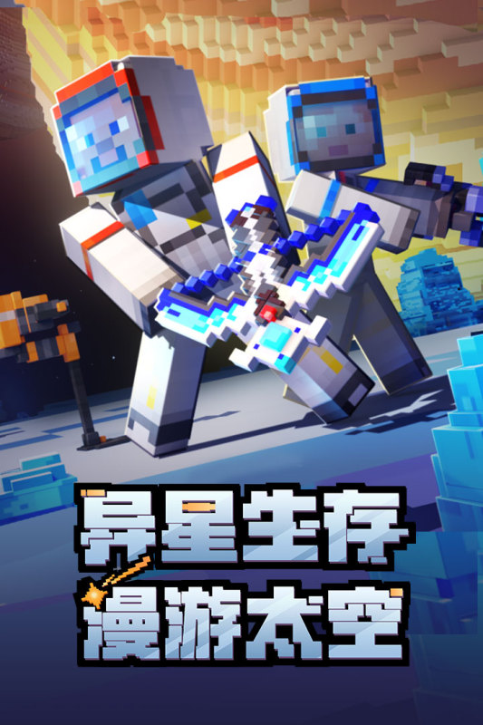 我的世界新春版本截图