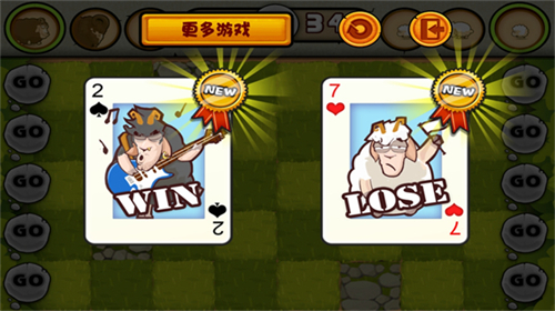 山羊大碰撞截图