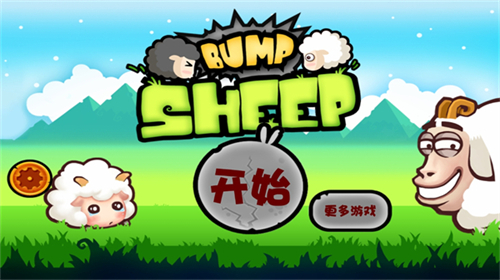 山羊大碰撞截图