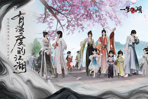 一梦江湖六周年版截图