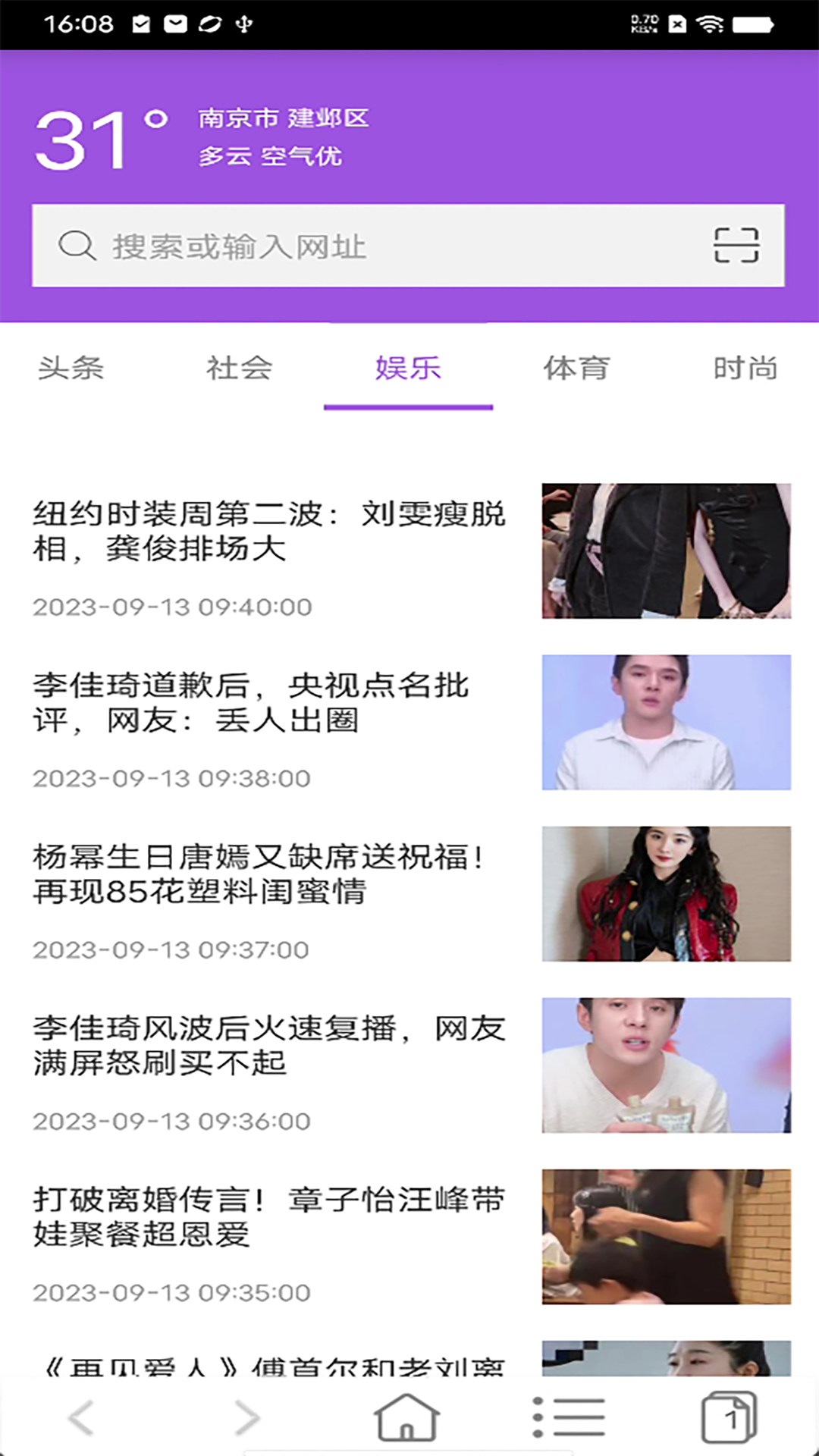 知之浏览器截图