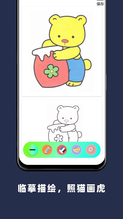 paper绘画截图