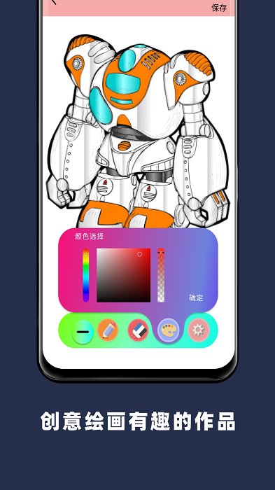 paper绘画截图