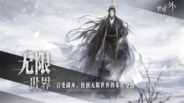 世界之外截图