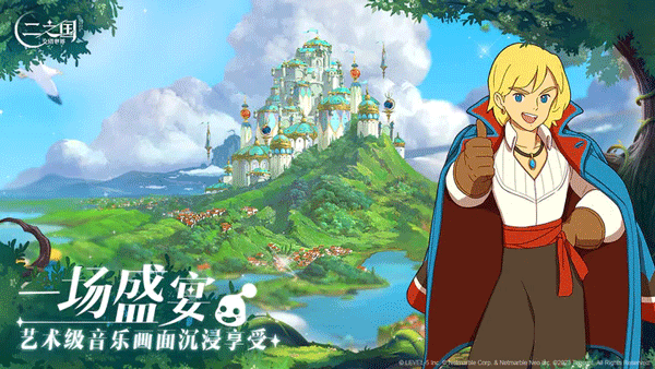 二之国交错世界台服截图
