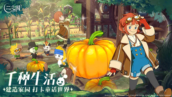 二之国交错世界台服截图