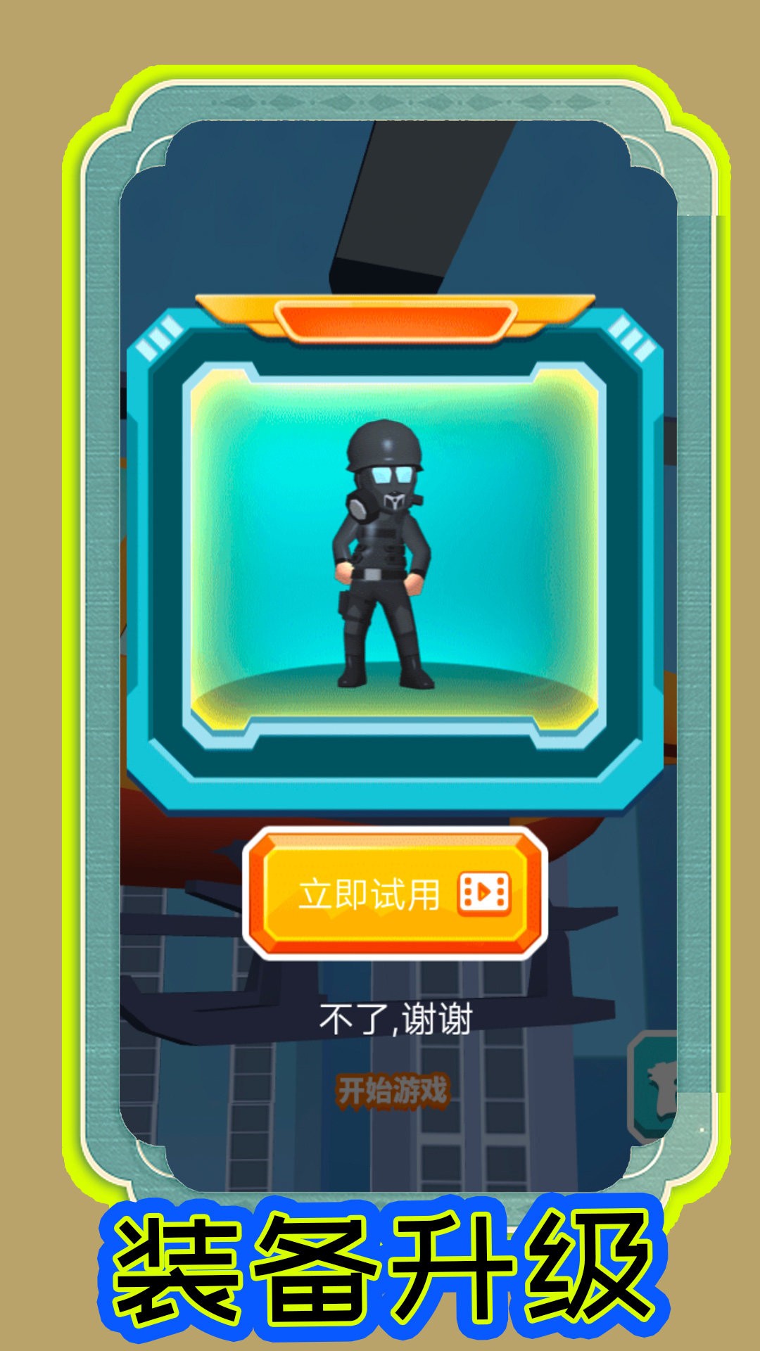 热斗对决截图