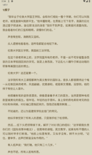 书源小说截图