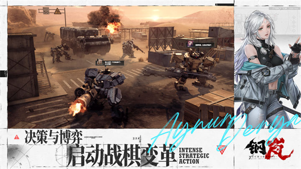 钢岚黎明的呼告版本截图