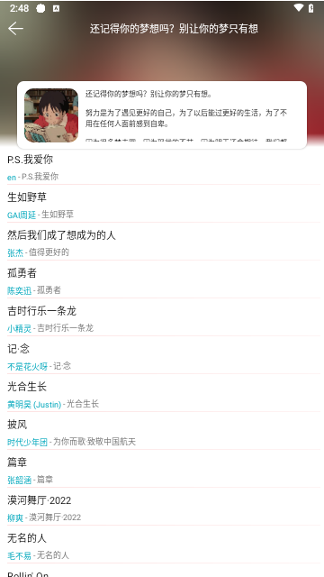 天天畅听截图