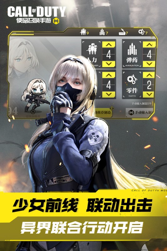 使命召唤手游游龙剑影版本截图