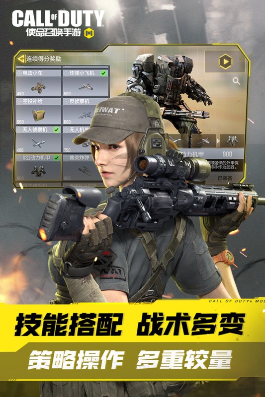 使命召唤手游游龙剑影版本截图