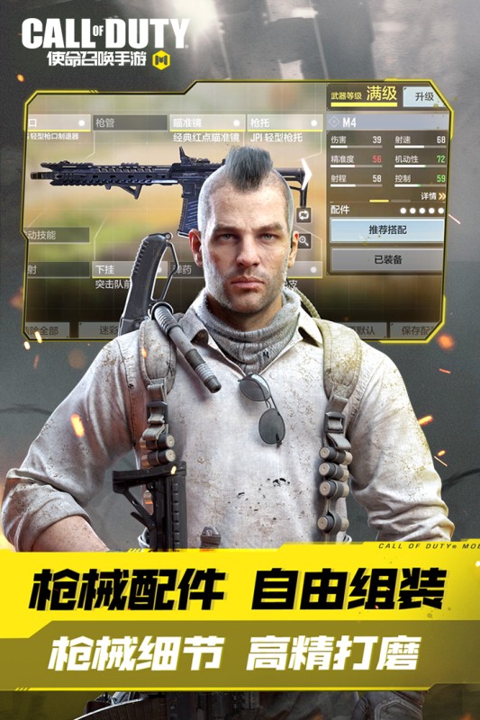 使命召唤手游游龙剑影版本截图