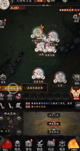 铁血守卫截图