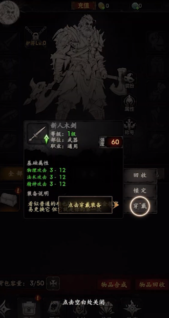 铁血守卫截图