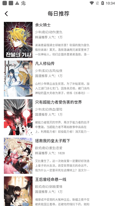 KC韩漫截图
