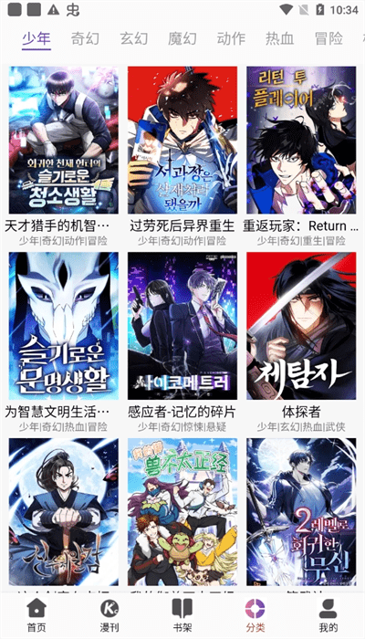KC韩漫截图