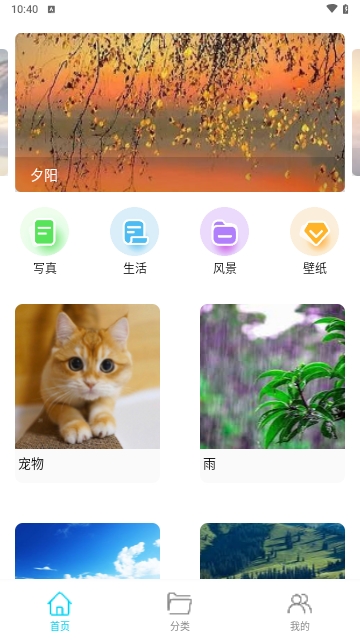 玥梦壁纸截图
