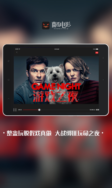 南瓜电影HD截图