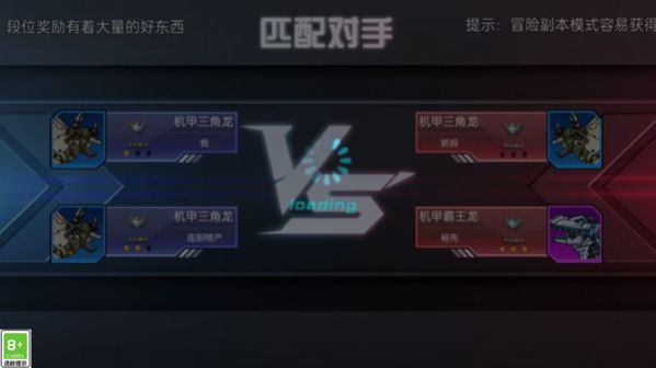 虚拟乱斗争霸截图