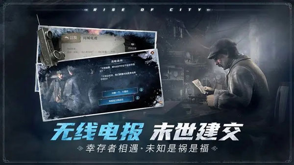 冰汽时代最后的家园国际测试服截图