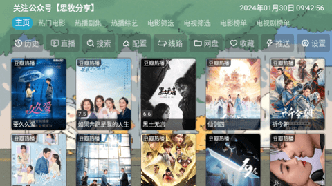 思牧影视截图