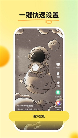 皮皮壁纸截图
