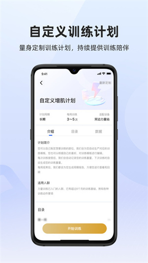 起身运动截图