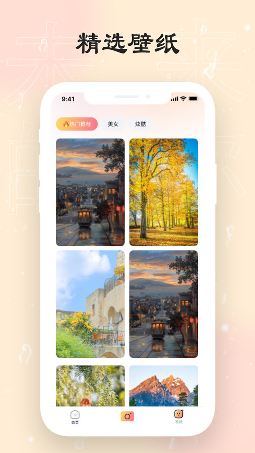 可乐相机拍照截图
