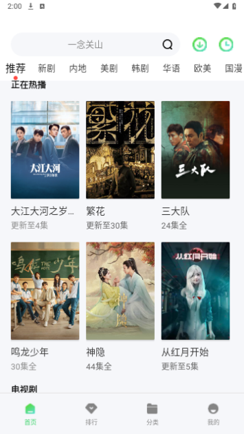 逸凡影视截图