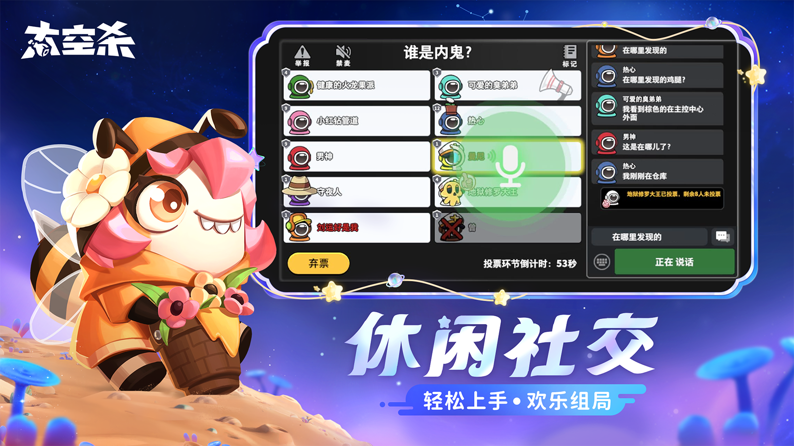 太空杀新春版本截图