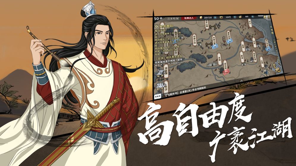 汉家江湖天问九歌版本截图