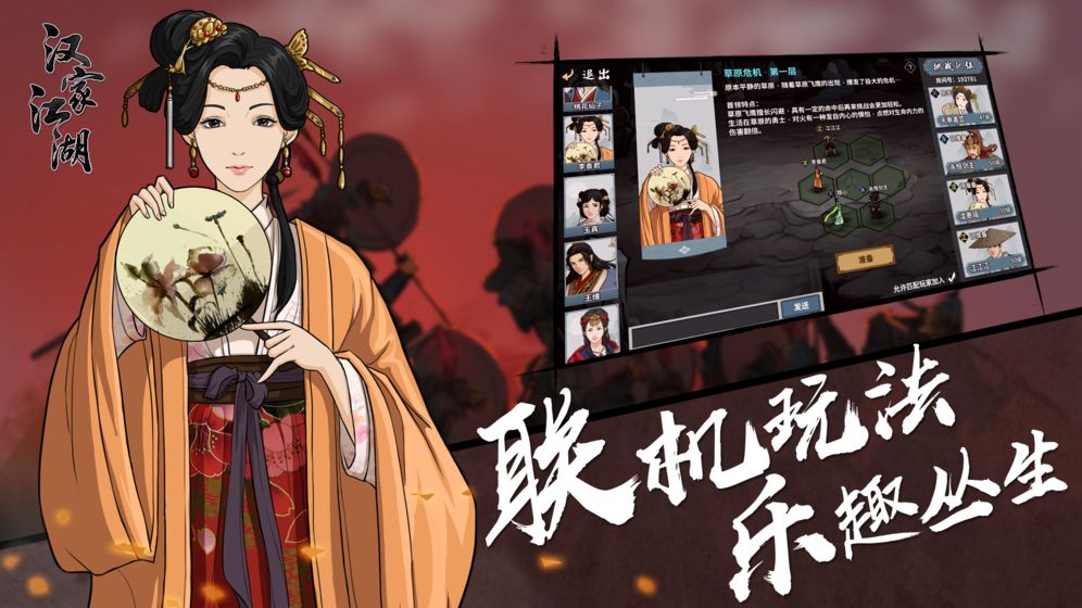 汉家江湖天问九歌版本截图