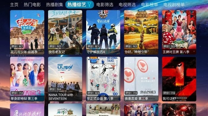 看看屋TV截图