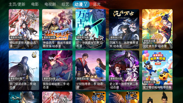滴稳TV截图