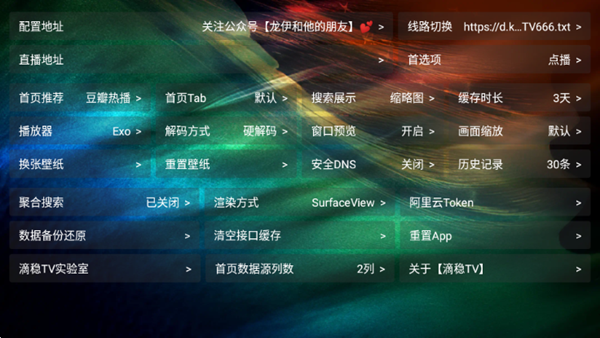 滴稳TV截图