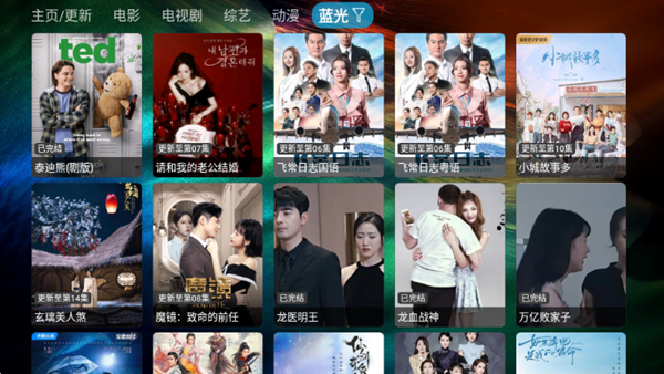 滴稳TV截图