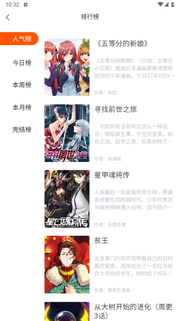灵玉漫画截图