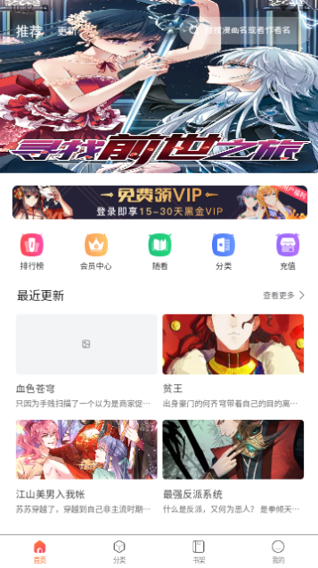灵玉漫画截图