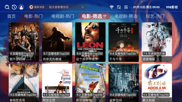 998影视截图