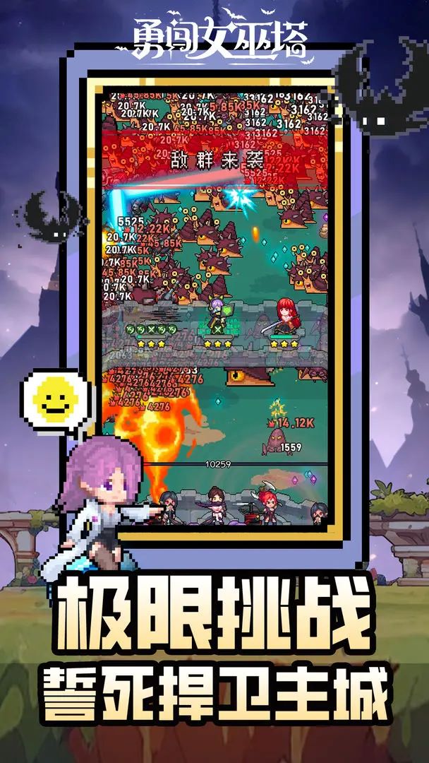 勇闯女巫塔龙腾新春版本截图